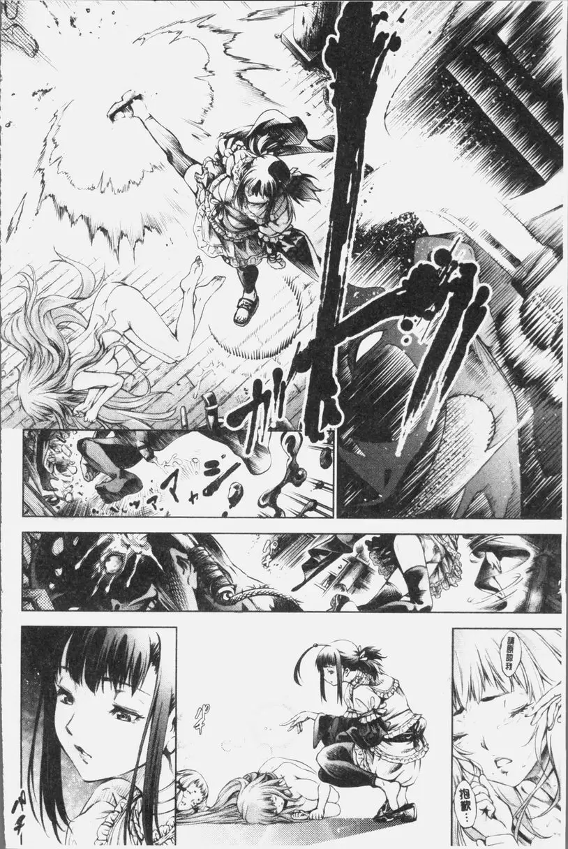 [成人漫画] 卑劣的嫻淑高雅 在那高聳壯麗的城裡④ 21