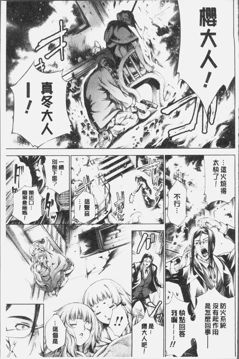 [成人漫画] 卑劣的嫻淑高雅 在那高聳壯麗的城裡④ 22