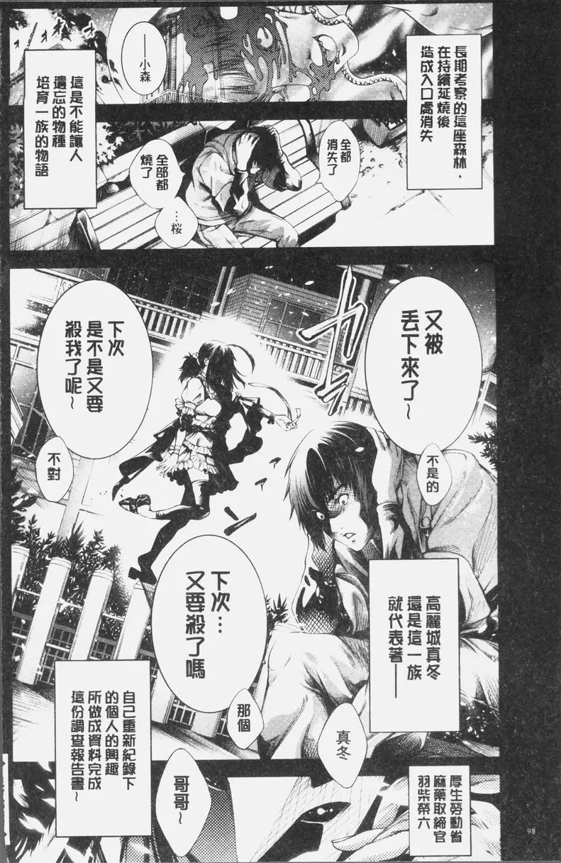 [成人漫画] 卑劣的嫻淑高雅 在那高聳壯麗的城裡④ 23