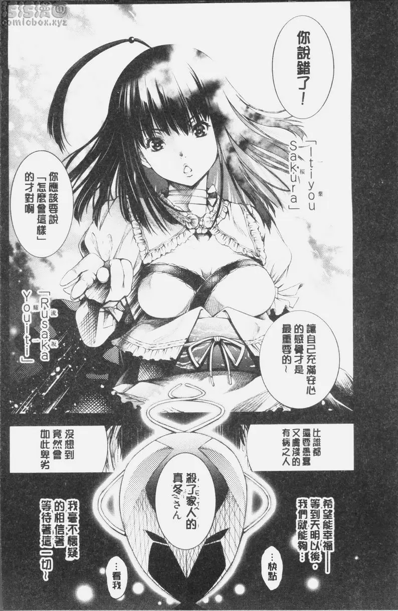 [成人漫画] 卑劣的嫻淑高雅 在那高聳壯麗的城裡④ 25