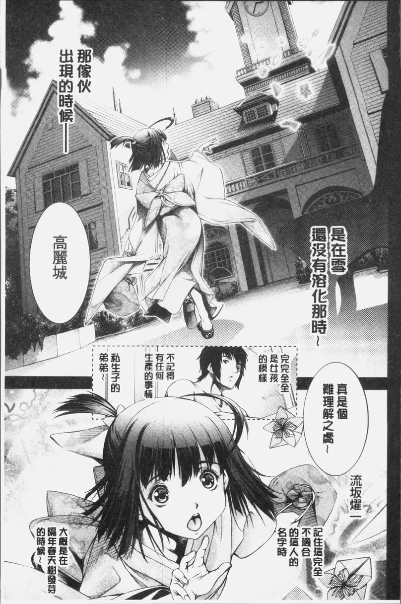 [A漫] 卑劣的嫻淑高雅 在那高聳壯麗的城裡⑤ 4