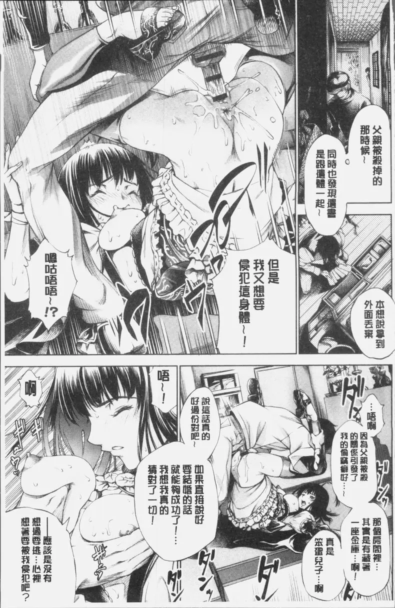 [A漫] 卑劣的嫻淑高雅 在那高聳壯麗的城裡⑤ 16