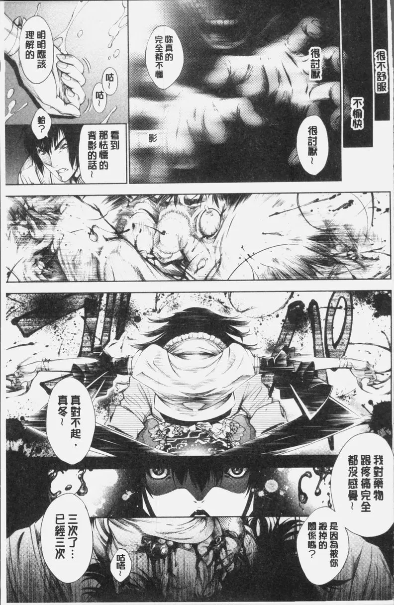 [A漫] 卑劣的嫻淑高雅 在那高聳壯麗的城裡⑤ 20