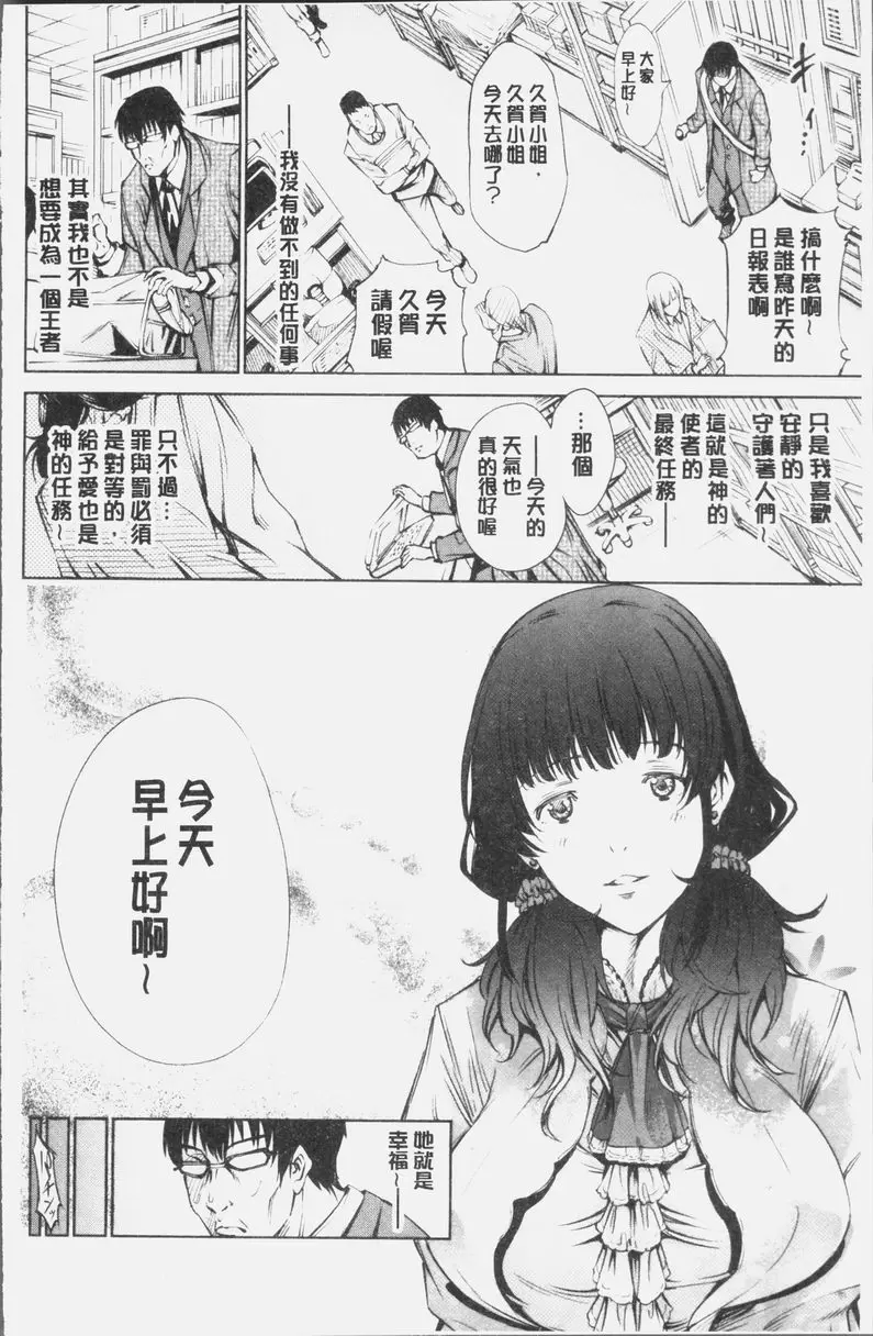 [成人漫画] 卑劣的嫻淑高雅 時間停止時隨心所欲的侵犯噁心白痴女 3