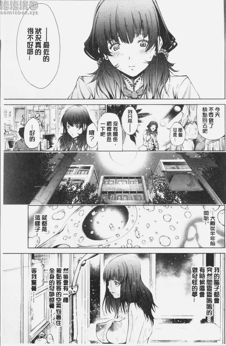 [成人漫画] 卑劣的嫻淑高雅 時間停止時隨心所欲的侵犯噁心白痴女 10