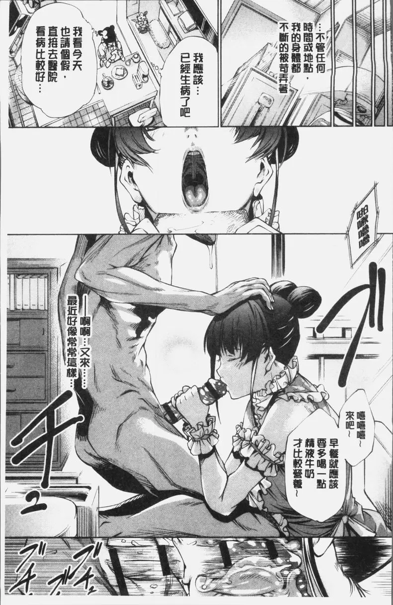 [成人漫画] 卑劣的嫻淑高雅 時間停止時隨心所欲的侵犯噁心白痴女 14