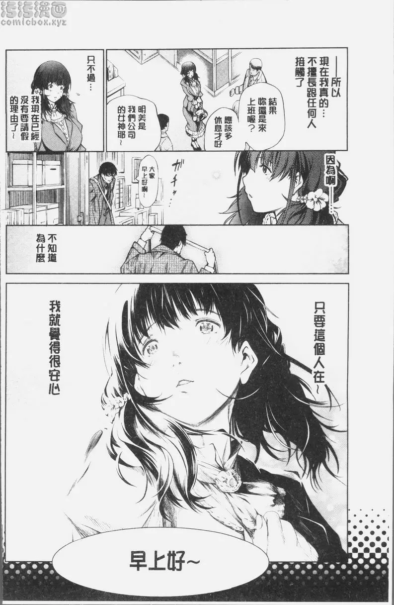 [成人漫画] 卑劣的嫻淑高雅 時間停止時隨心所欲的侵犯噁心白痴女 19