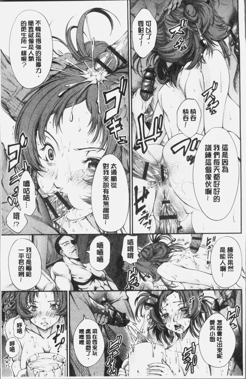 [H漫] 卑劣的嫻淑高雅 甜蜜危險的賭注 2