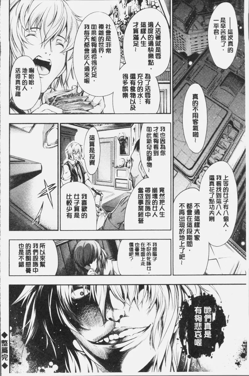 [H漫] 卑劣的嫻淑高雅 甜蜜危險的賭注 19