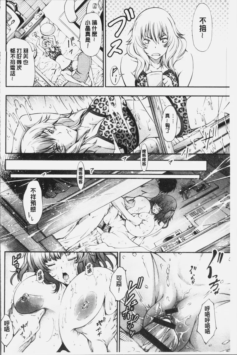 [H漫] 卑劣的嫻淑高雅 擁有巨乳女友的我遇到大胸部學妹誘惑時... 15