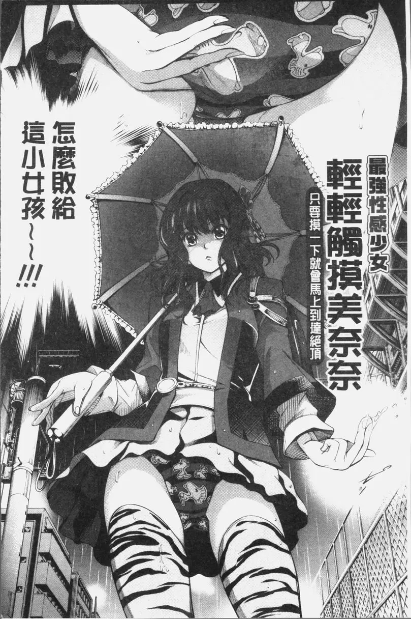 [成人漫画] 卑劣的嫻淑高雅 最強性感少女 1