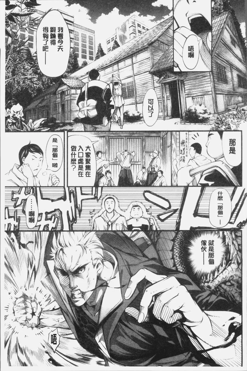 [成人漫画] 卑劣的嫻淑高雅 最強性感少女 2