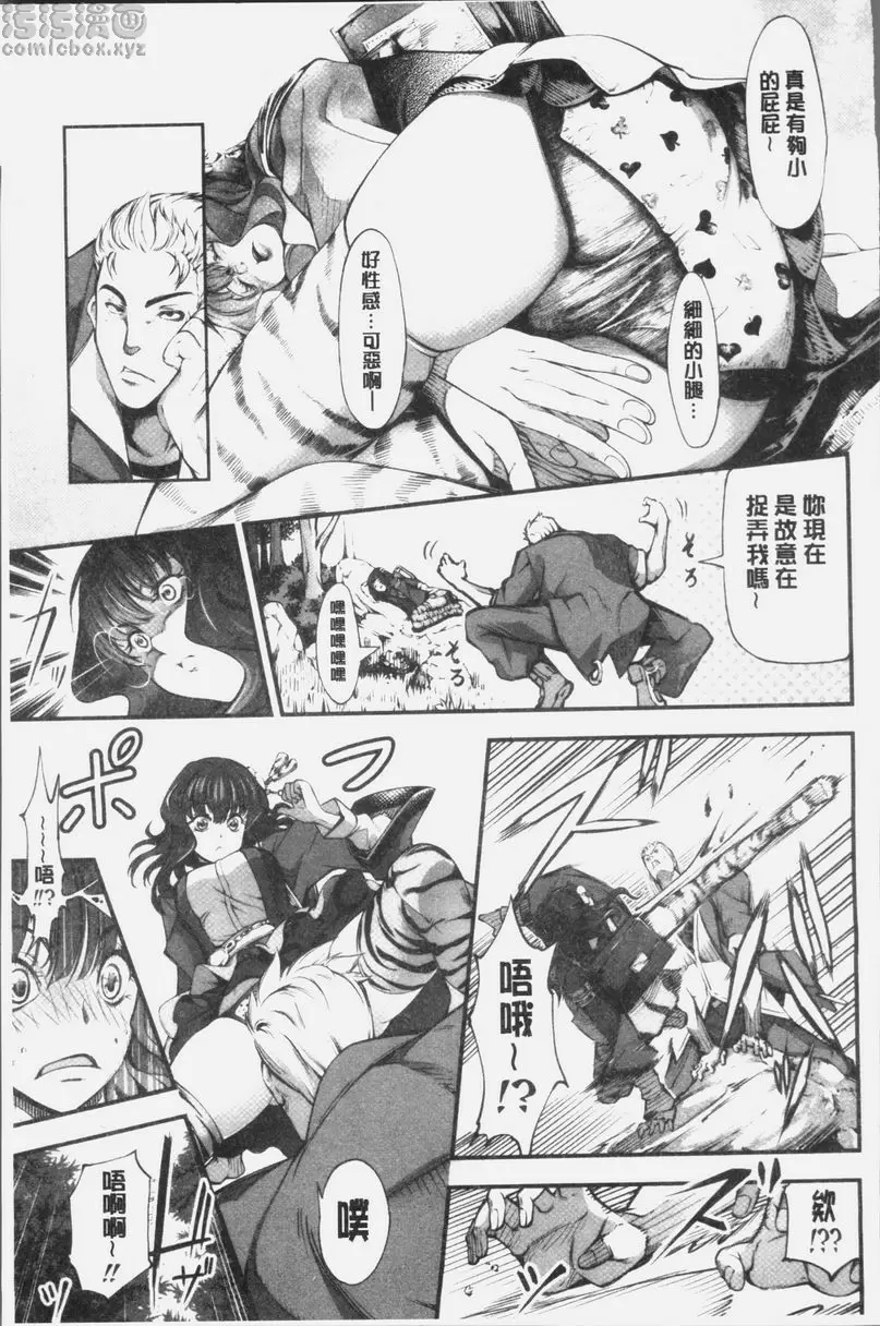 [成人漫画] 卑劣的嫻淑高雅 最強性感少女 6