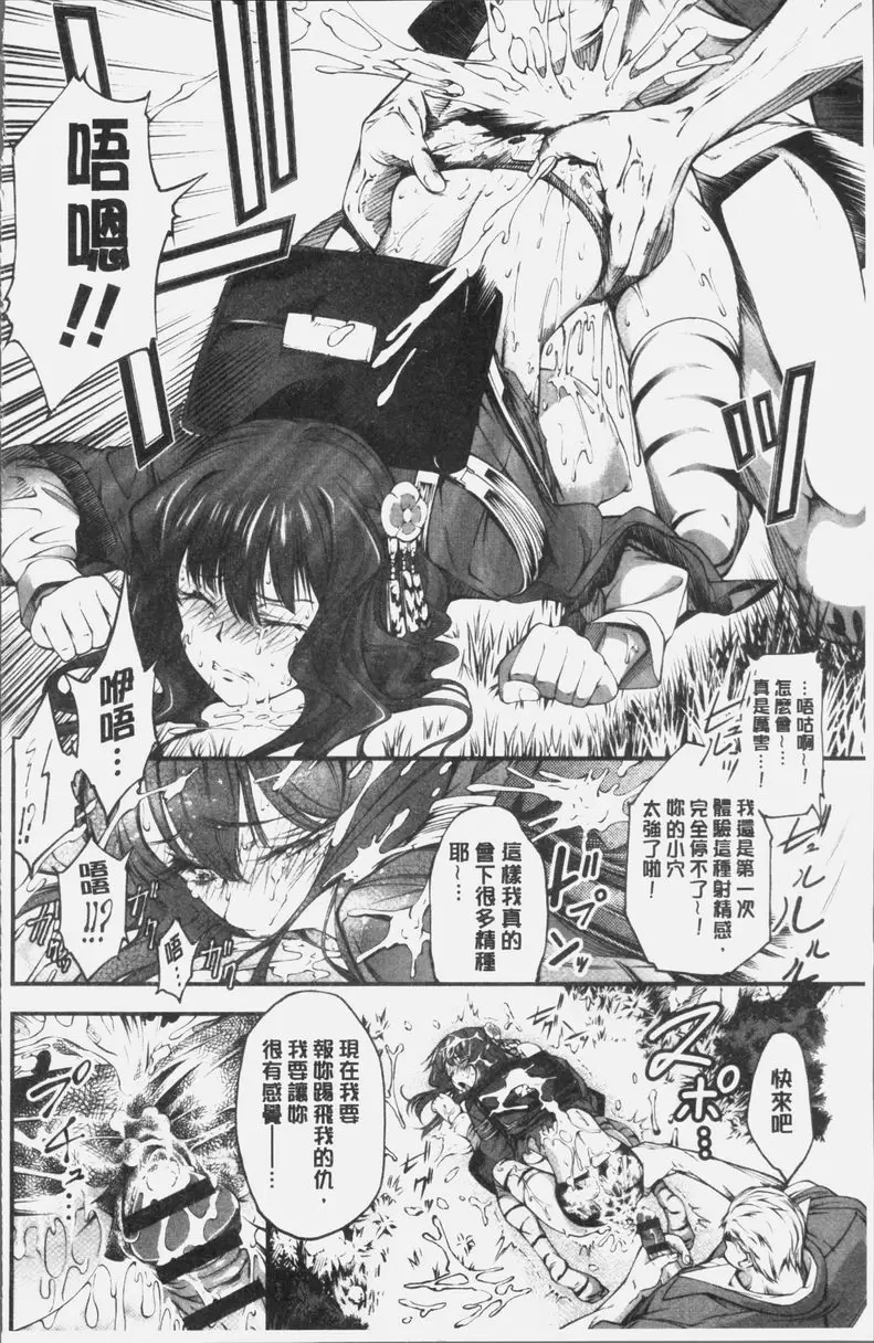 [成人漫画] 卑劣的嫻淑高雅 最強性感少女 13