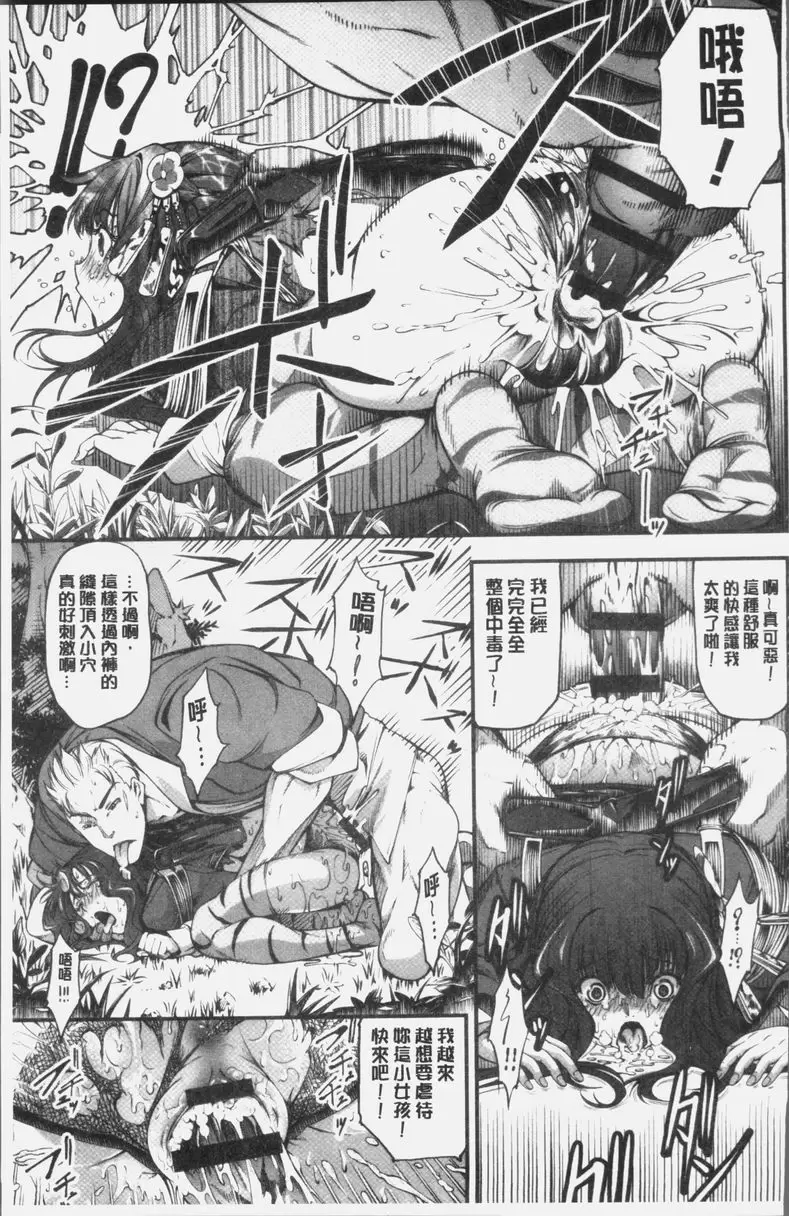 [成人漫画] 卑劣的嫻淑高雅 最強性感少女 14