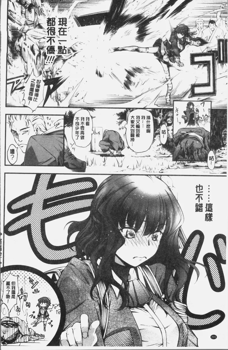[成人漫画] 卑劣的嫻淑高雅 最強性感少女 17
