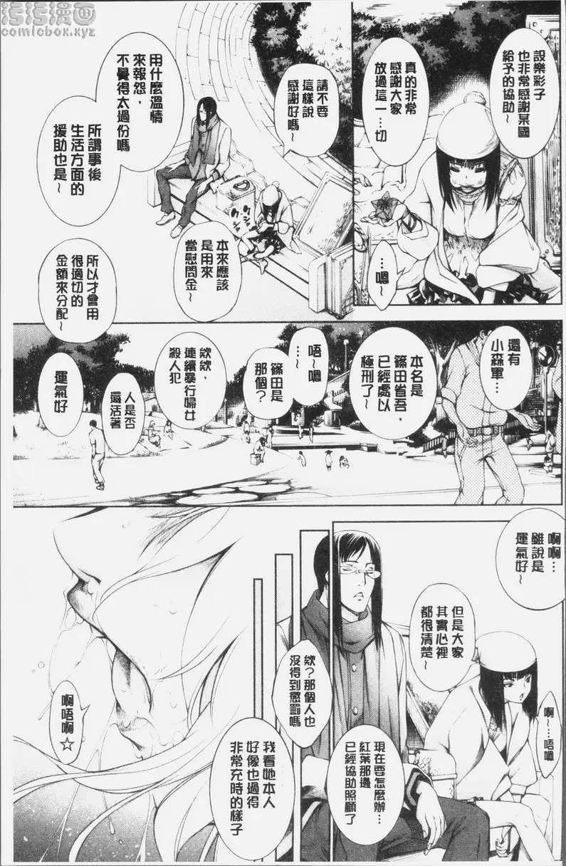 [A漫] 卑劣的嫻淑高雅 在那高聳壯麗的城裡・後章 2