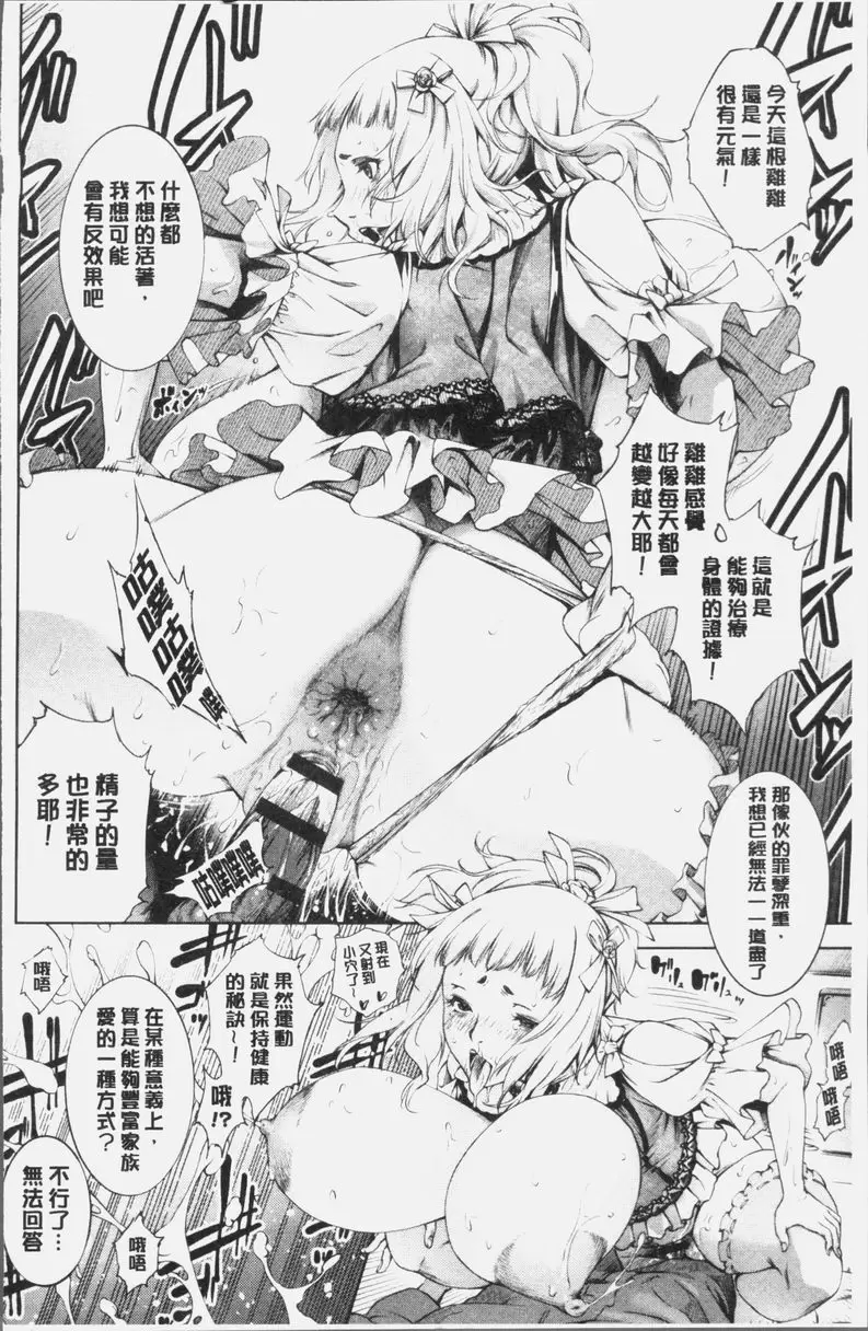 [A漫] 卑劣的嫻淑高雅 在那高聳壯麗的城裡・後章 3