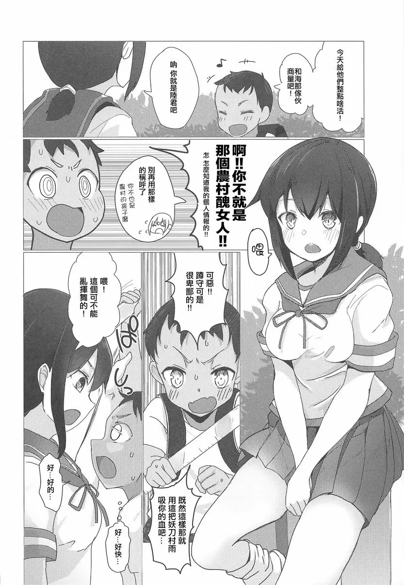 [成人漫画] 艦娘最喜歡小孩子了！！ 艦娘最喜歡小孩子了！！ 2