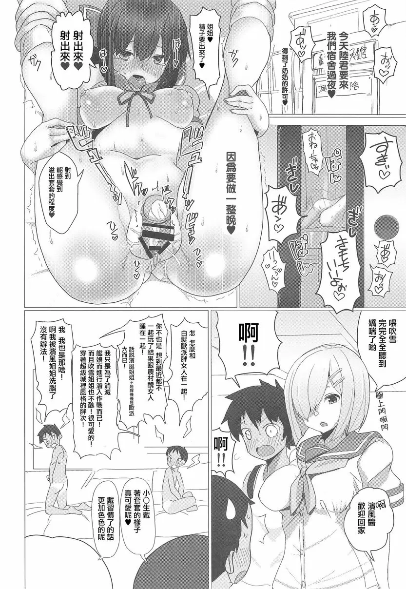 [成人漫画] 艦娘最喜歡小孩子了！！ 艦娘最喜歡小孩子了！！ 14