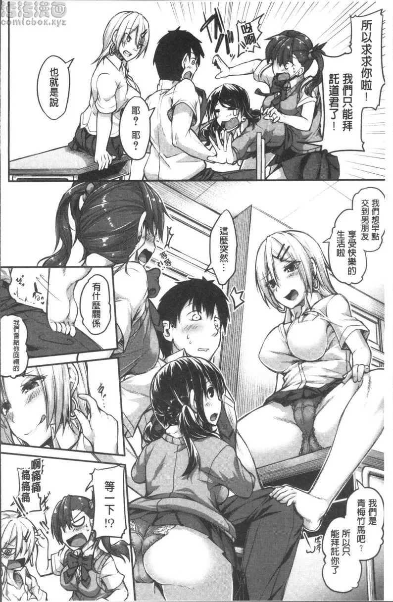 [禁漫] 大量淫汁女學生 我們要玩那種尿失禁呢？<結月篇> 1