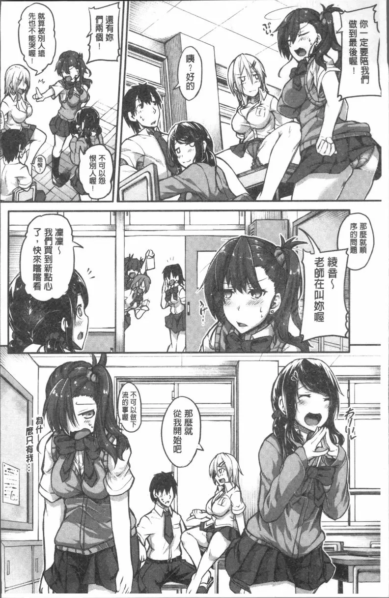 [禁漫] 大量淫汁女學生 我們要玩那種尿失禁呢？<結月篇> 3