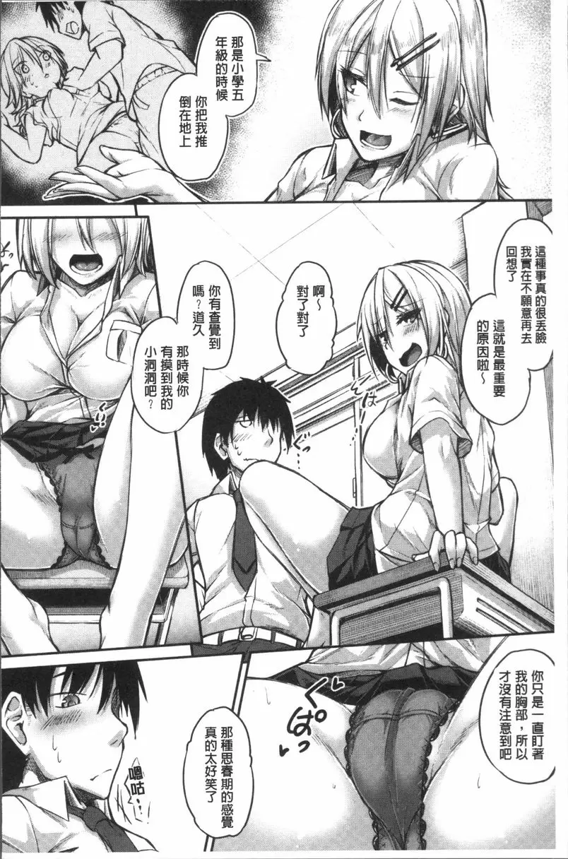 [禁漫] 大量淫汁女學生 我們要玩那種尿失禁呢？<結月篇> 5
