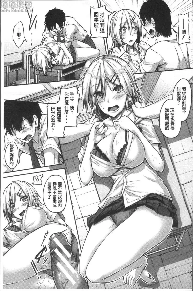 [禁漫] 大量淫汁女學生 我們要玩那種尿失禁呢？<結月篇> 14