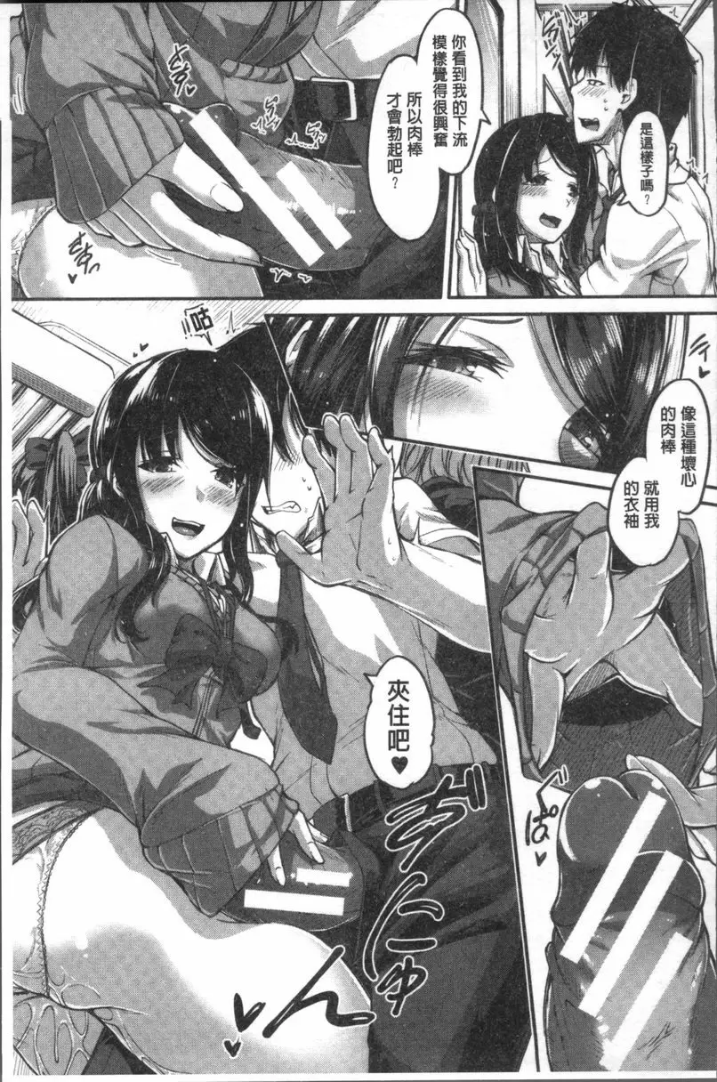[成人漫画] 大量淫汁女學生 我們要玩那種尿失禁呢？<凜凜篇> 10