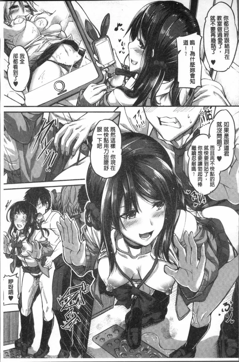 [成人漫画] 大量淫汁女學生 我們要玩那種尿失禁呢？<凜凜篇> 14