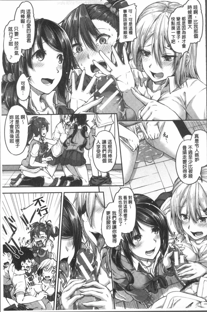 [H漫] 大量淫汁女學生 我們要玩那種尿失禁呢？<綾音篇> 8
