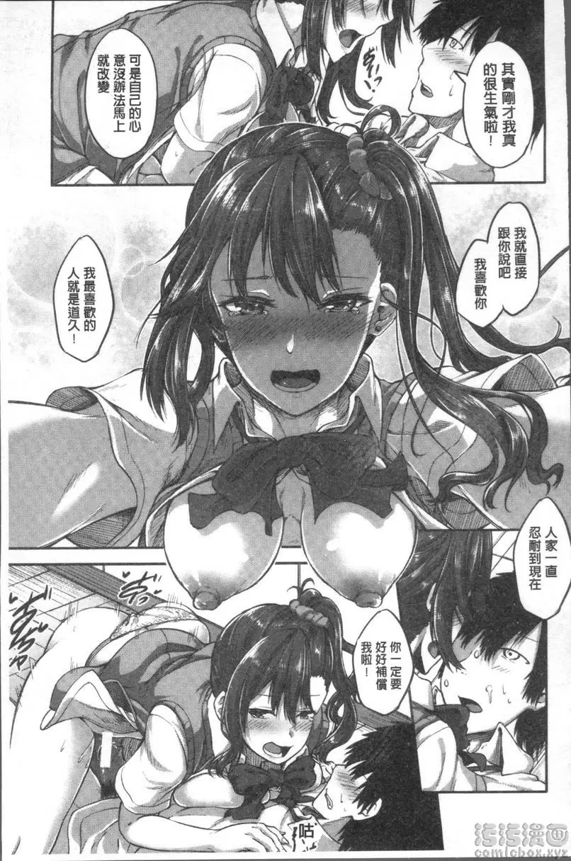 [H漫] 大量淫汁女學生 我們要玩那種尿失禁呢？<綾音篇> 10