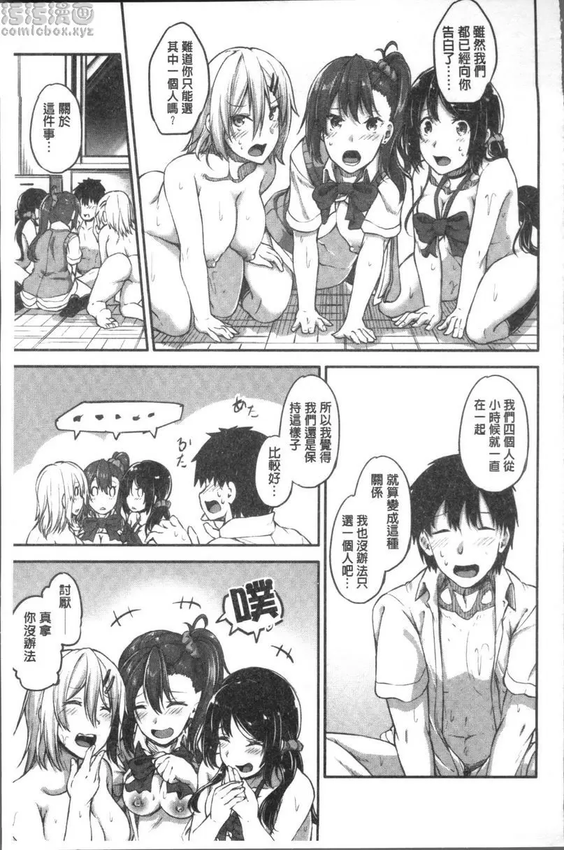 [H漫] 大量淫汁女學生 我們要玩那種尿失禁呢？<綾音篇> 26
