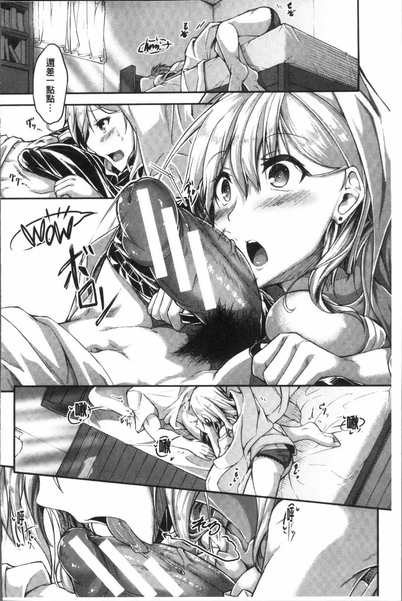 [成人漫画] 大量淫汁女學生 盲目的花燭 3