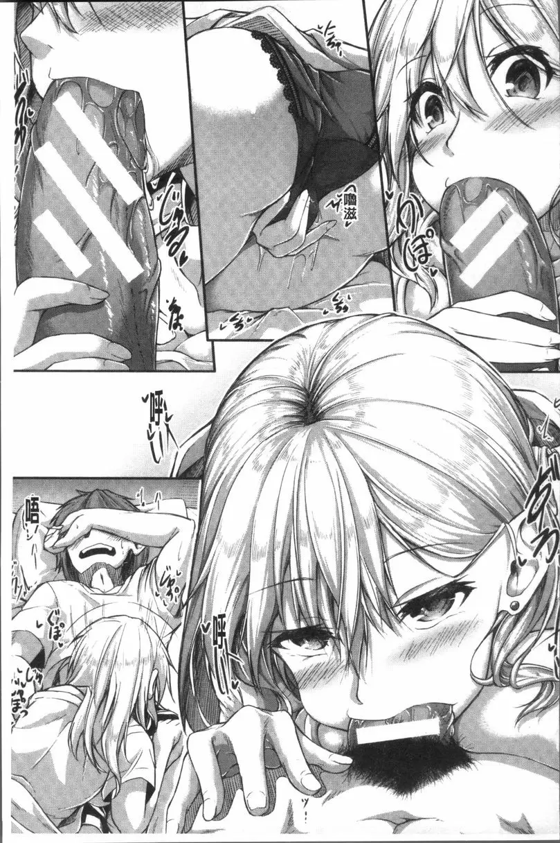 [成人漫画] 大量淫汁女學生 盲目的花燭 4