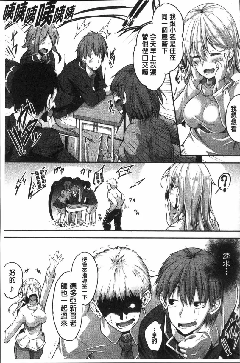 [成人漫画] 大量淫汁女學生 盲目的花燭 8