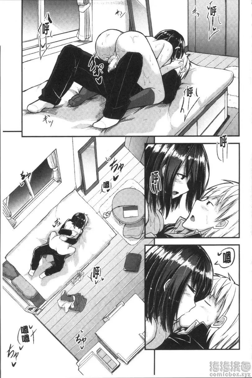 [A漫] 大量淫汁女學生 偶然性指令 34