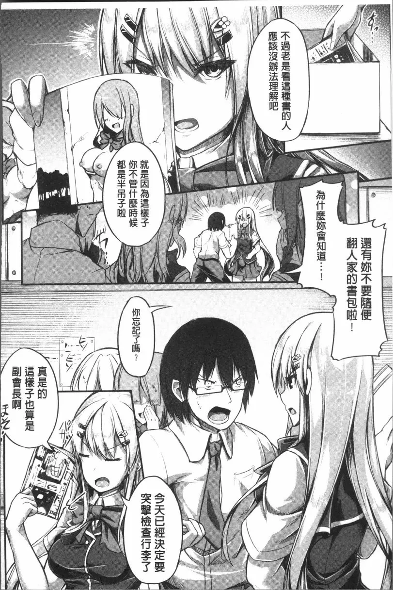 [A漫] 大量淫汁女學生 深處的我 1