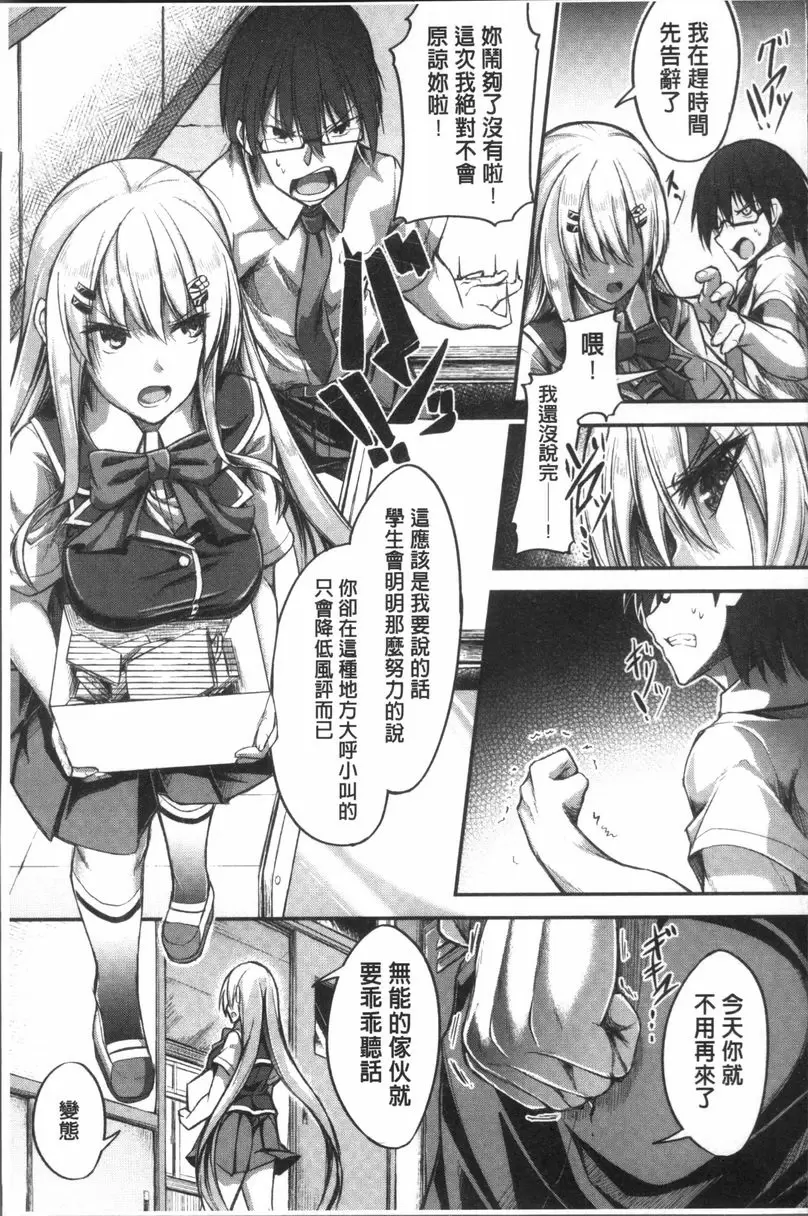 [A漫] 大量淫汁女學生 深處的我 2