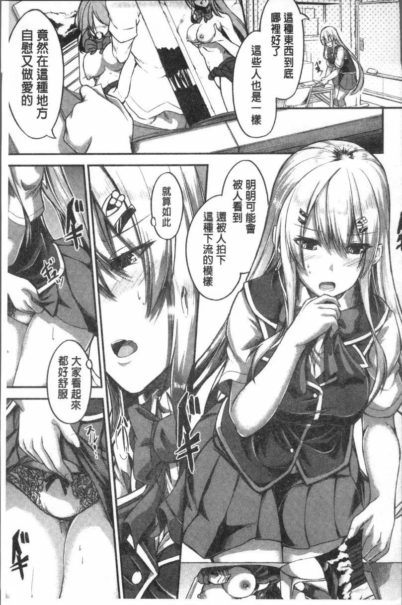 [A漫] 大量淫汁女學生 深處的我 4