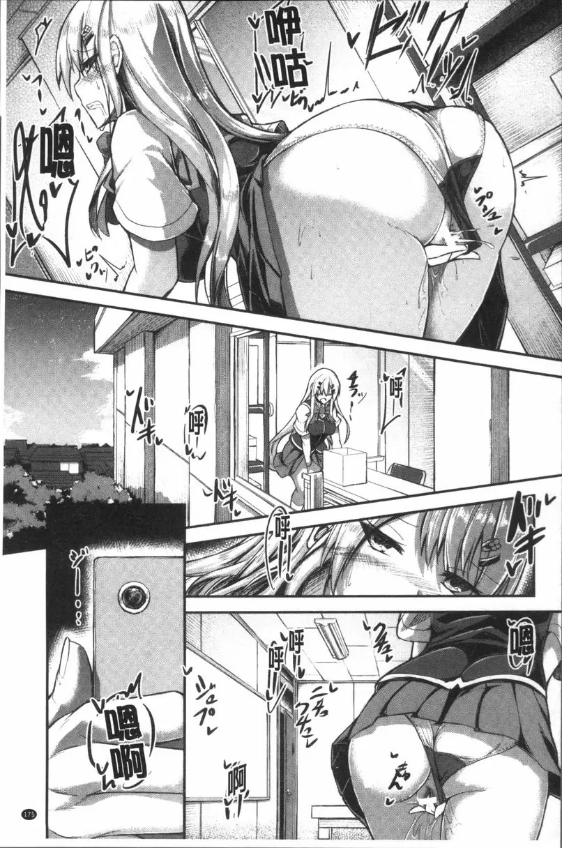 [A漫] 大量淫汁女學生 深處的我 6