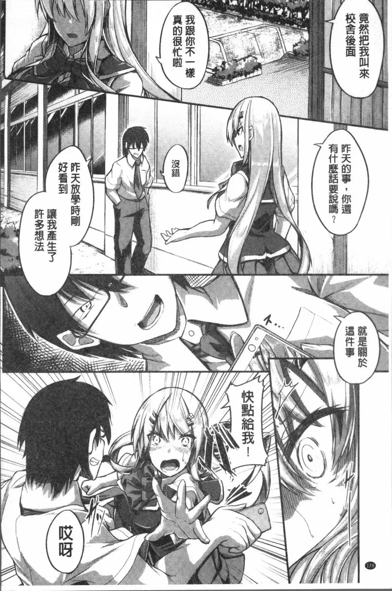 [A漫] 大量淫汁女學生 深處的我 7