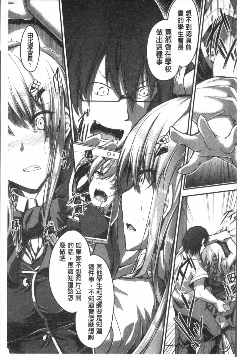 [A漫] 大量淫汁女學生 深處的我 8