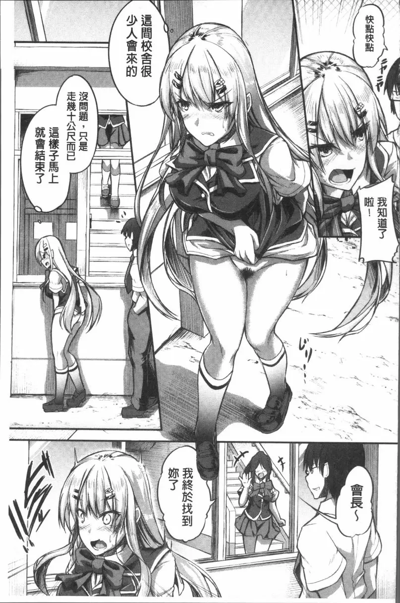 [A漫] 大量淫汁女學生 深處的我 10