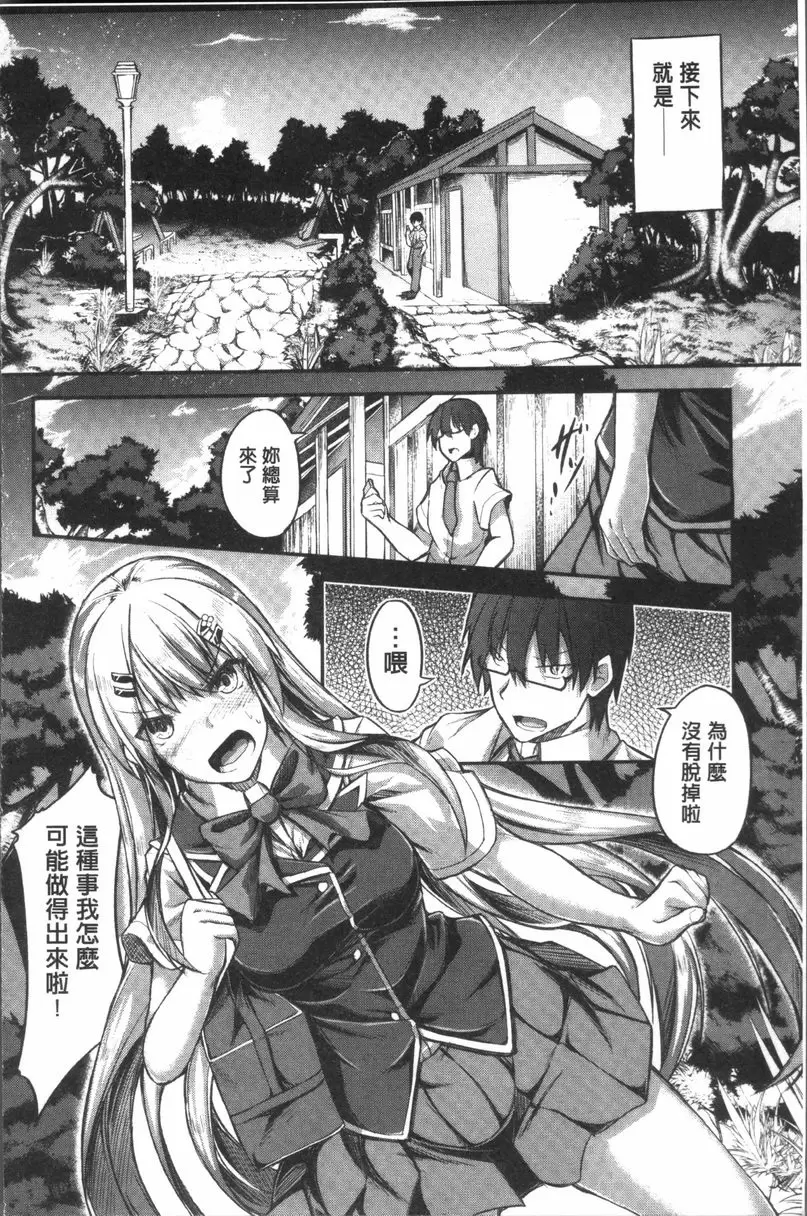 [A漫] 大量淫汁女學生 深處的我 13