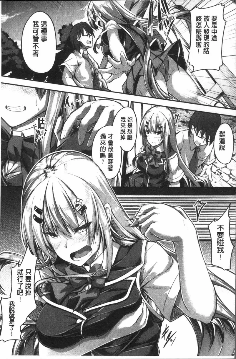 [A漫] 大量淫汁女學生 深處的我 14