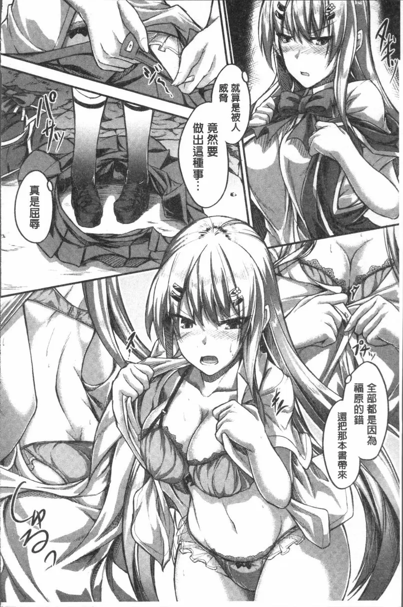 [A漫] 大量淫汁女學生 深處的我 15