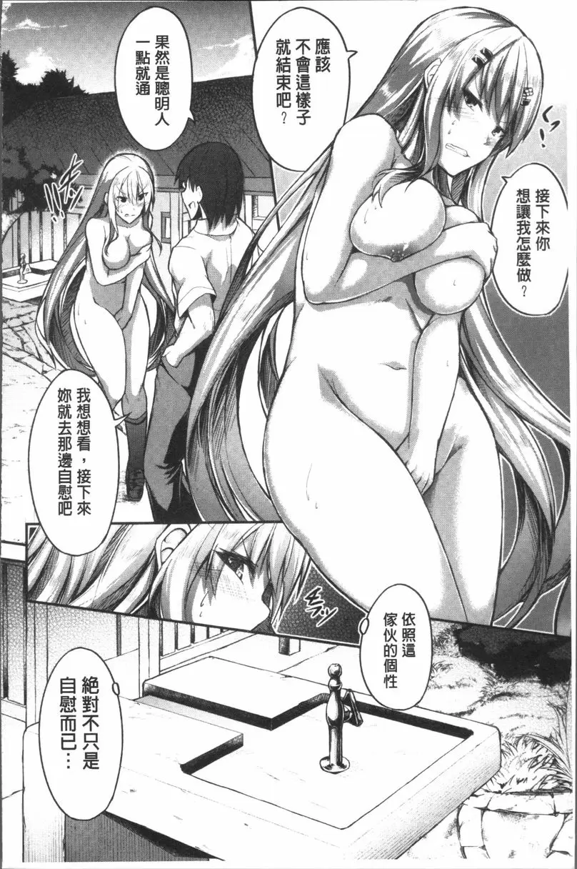 [A漫] 大量淫汁女學生 深處的我 17