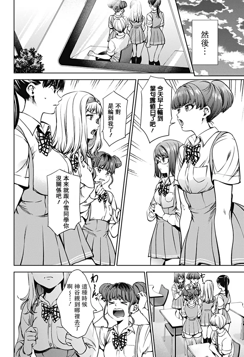 [A漫] 終末的后宮 7 vol.42 肉之森林 11