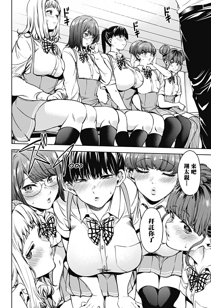 [A漫] 終末的后宮 7 vol.42 肉之森林 13